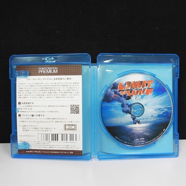Blu-ray LIMIT OF LOVE 海猿_3
