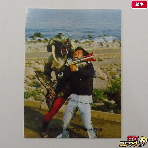 カルビー 旧 仮面ライダーV3 スナック カード 412 KV10版 当時物