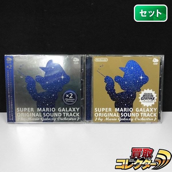 CD スーパーマリオギャラクシー オリジナルサンドトラック プラチナバージョン 他_1
