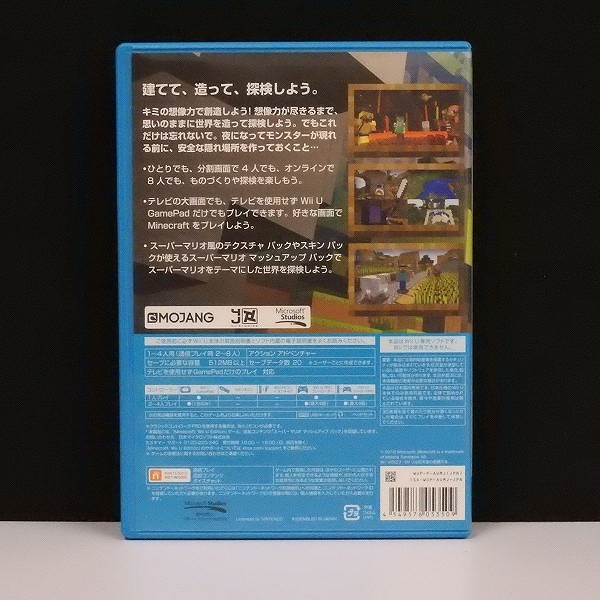 Wii U ソフト マインクラフト Wii U EDITION マリオマッシュアップ付_2