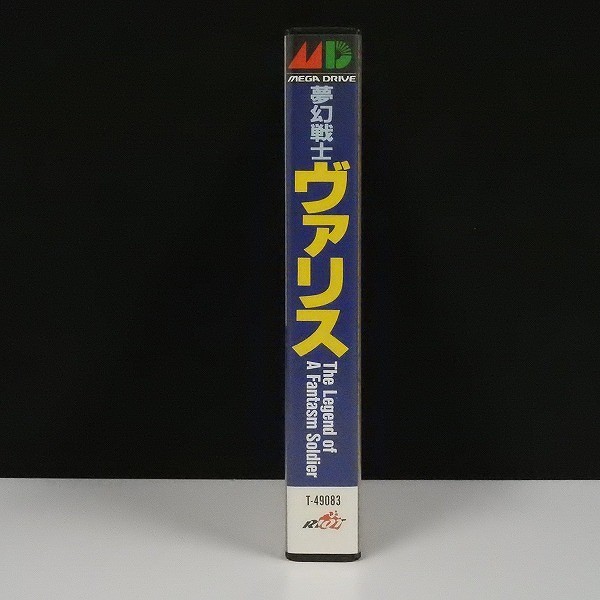 メガドライブ ソフト 夢幻戦士ヴァリス_3