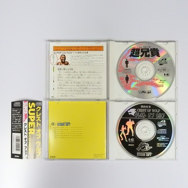PCエンジン CD-ROM2 ソフト 超兄貴 クレストオブウルフ_3