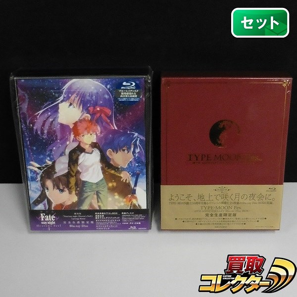 BD 劇場版 Fate/stay night Heaven’s Feel I & TYPE-MOON FES. 19TH ANNIVERSARY Blu-ray Disc BOX_1