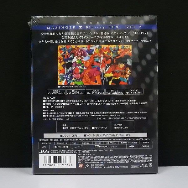 マジンガーZ Blu-ray BOX VOL.2 初回生産限定_2