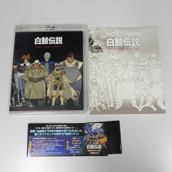 白鯨伝説 COMPLETE Blu-ray BOX_3