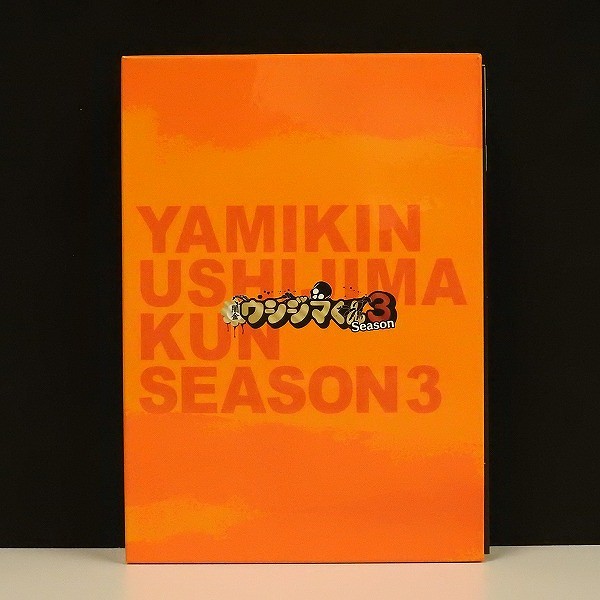 闇金ウシジマくん Season3 Blu-ray BOX_2