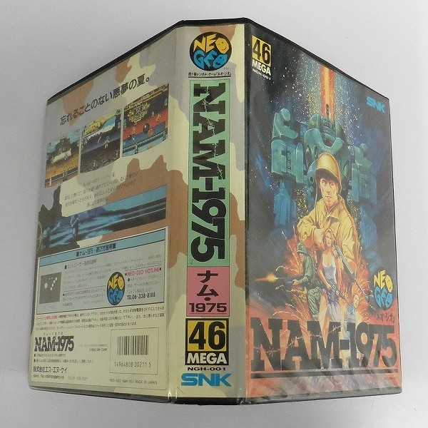 SNK ネオジオ NEO・GEO ROM NAM-1975_2