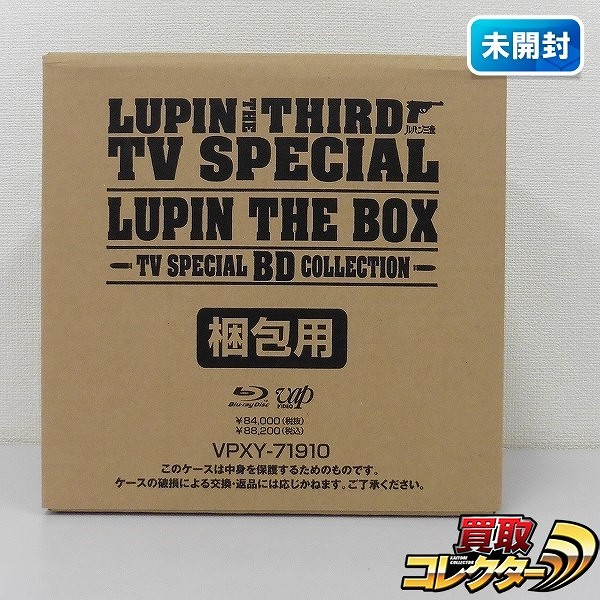 ルパン三世 テレビスペシャル LUPIN THE BOX TV スペシャルBDコレクション_1