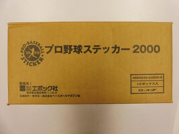 エポック社 プロ野球ステッカー 2000 12ボックス入 1カートン_3