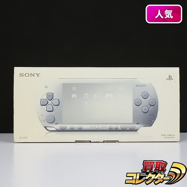 ソニー PSP-1000 シルバー_1