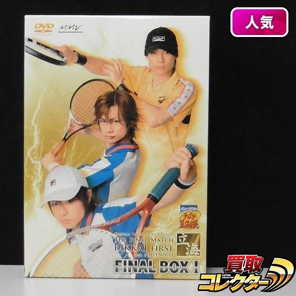 DVD ミュージカル テニスの王子様 The Final Match 立海 First feat. 四天宝寺 FINAL BOX Ⅰ_1
