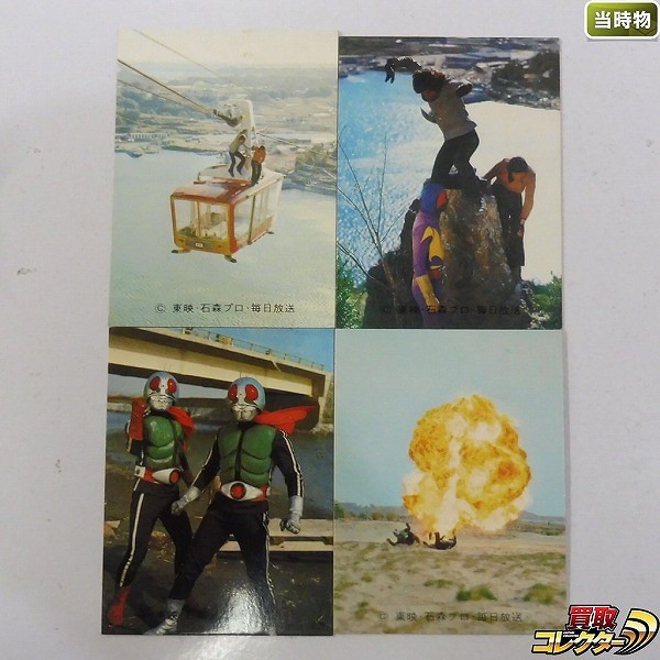カルビー 旧 仮面ライダー スナック カード 最終弾 No. 537～540_1