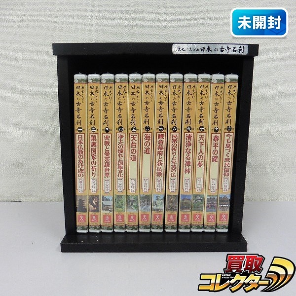 ユーキャン DVD 歴史でたどる日本の古寺名刹 全巻 木製ラック付_1