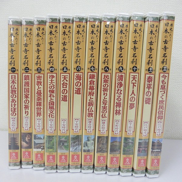 ユーキャン DVD 歴史でたどる日本の古寺名刹 全巻 木製ラック付_3
