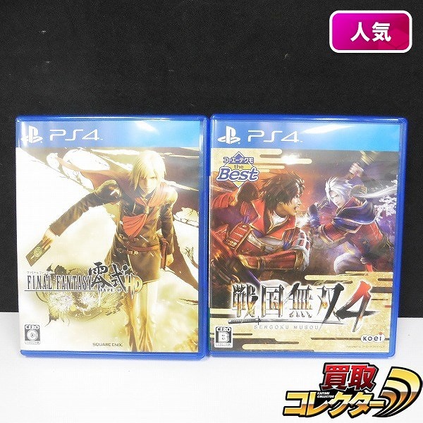PS4 ソフト 戦国無双 4 + ファイナルファンタジー零式 HD_1
