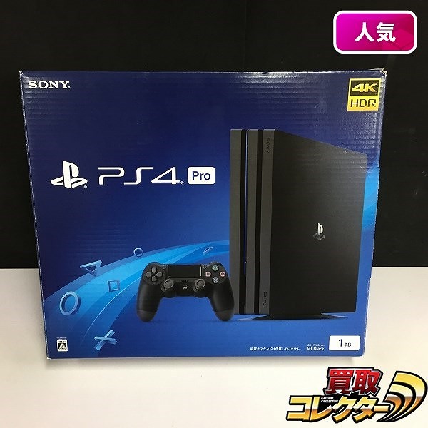 【買取実績有!!】SONY PS4 Pro CUH-7200B B01 HDD1TB ジェット・ブラック|ゲーム買い取り｜買取コレクター