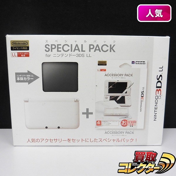 ニンテンドー 3DS LL スペシャルパック ブラック_1