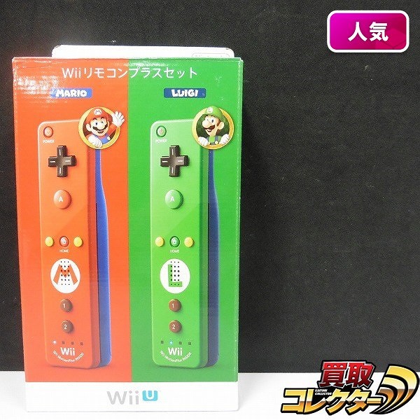 Wii リモコンプラスセット マリオ ルイージ