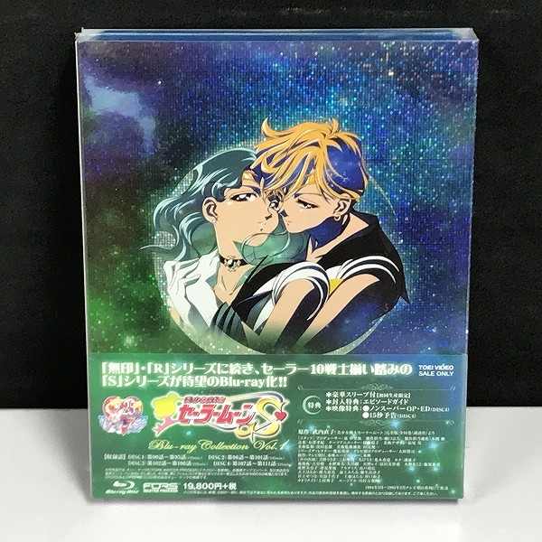 美少女戦士セーラームーンS Blu-ray Collection Vol.1_2