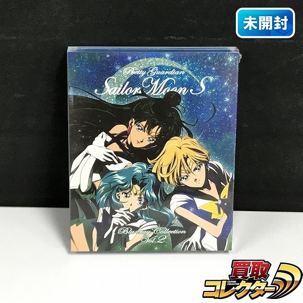 美少女戦士セーラームーンS Blu-ray Collection Vol.2_1