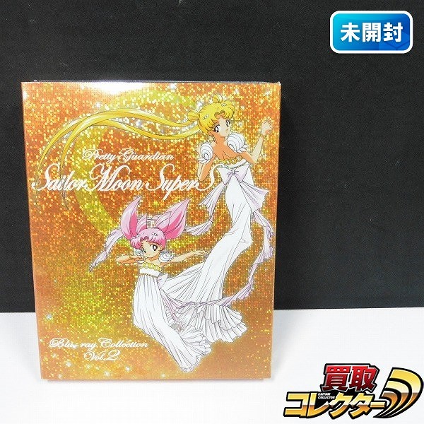 美少女戦士セーラームーン SuperS Blu-ray Collection Vol.2