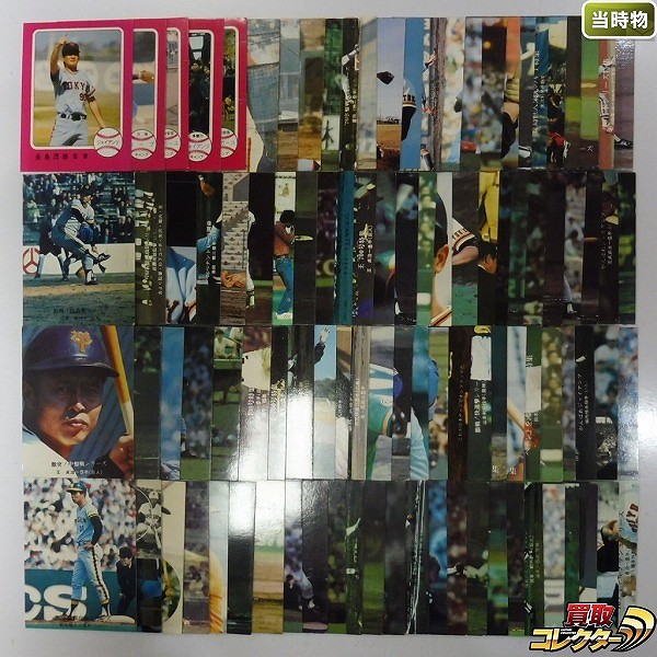 カルビー プロ野球カード 1975年 1976年 100枚 巨人 長嶋茂雄 他_1