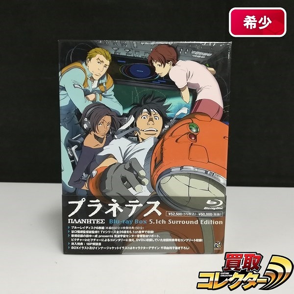 プラネテス Blu-ray Box 5.1ch Surround Edition - gerogero2.sakura.ne.jp
