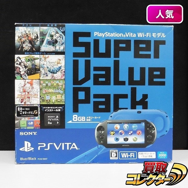 ソニー PS VITA Super Value Pack Wi-Fiモデル ブルー/ブラック_1