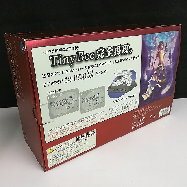 HORI PS2 ファイナルファンタジーX2専用コントローラー タイニービー_2