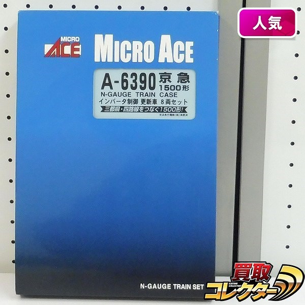 MICRO ACE A-6390 京急1500形 インバータ制御 更新車 8両セット_1
