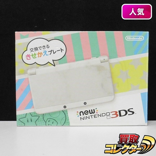 new ニンテンドー 3DS きせかえプレート ホワイト