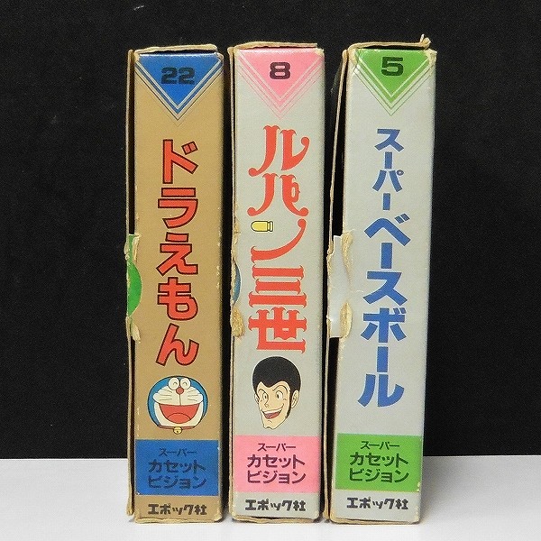 買取実績有!!】スーパーカセットビジョン ソフト ドラえもん ルパン