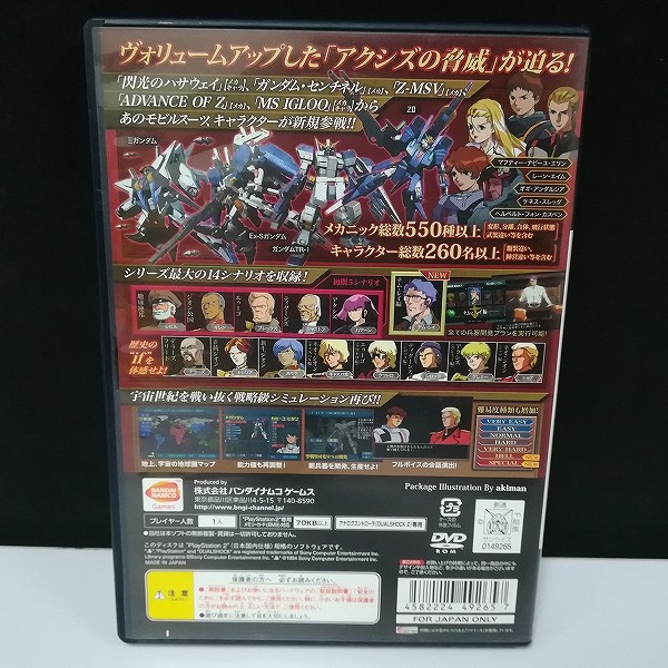 PS2 ソフト 機動戦士ガンダム ギレンの野望 アクシズの脅威V_2