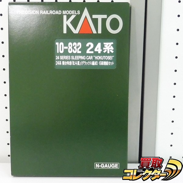 KATO 10-832 24系寝台特急 北斗星 デラックス編成 6両増結セット_1