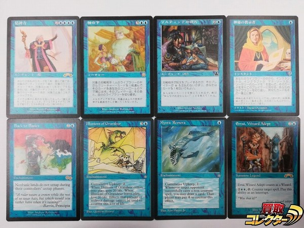 MTG 青 日本語版 英語版 8枚 精神力 袖の下 リスティックの研究 他