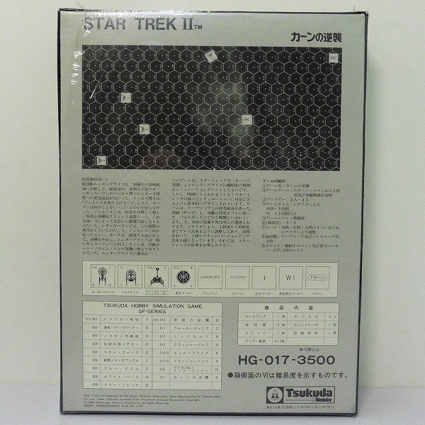ツクダホビー ボードゲーム STARWARS EP6 エンドア + STAR TREK2 カーンの逆襲_3