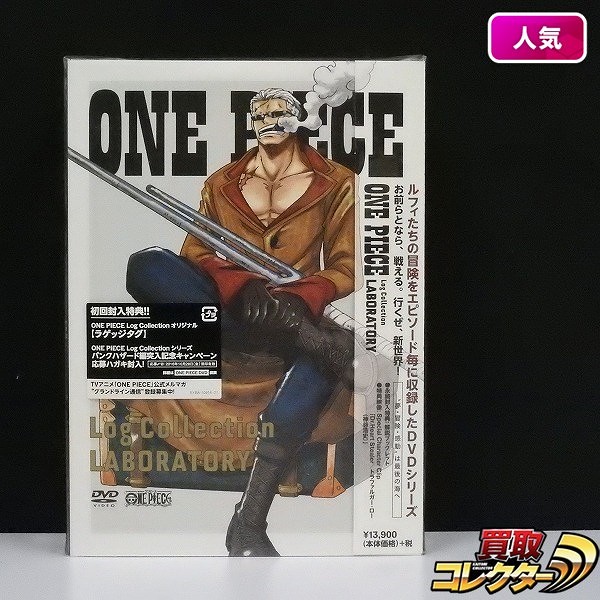 DVD ONE PIECE Log Collection LABORATORY
