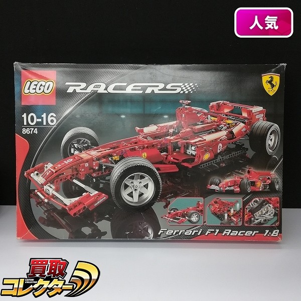 買取実績有!!】LEGO レゴ レーサー フェラーリ F1 レーサー 1/8 8674