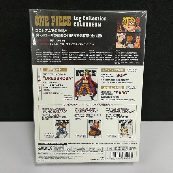 DVD ONE PIECE Log Collection COLOSSEUM_2
