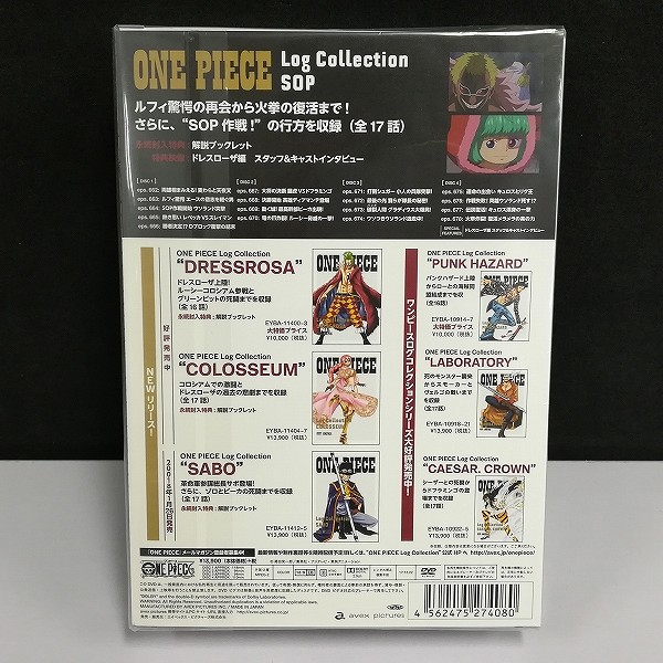 DVD ONE PIECE Log Collection SOP_2