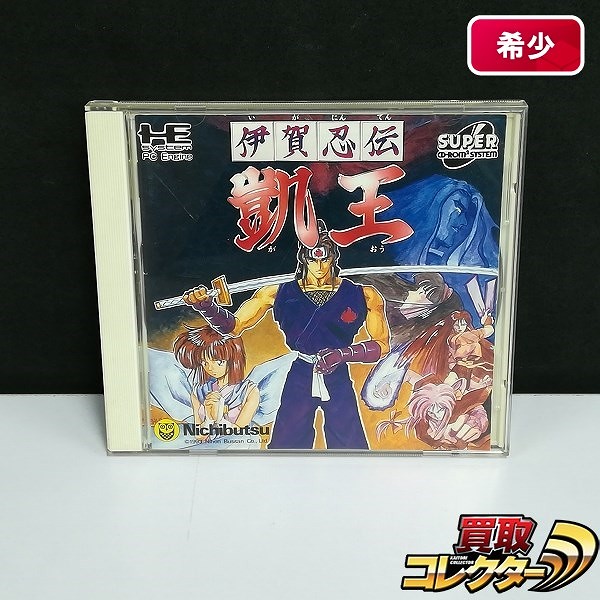 PCエンジン CD-ROM2 伊賀忍伝 凱王