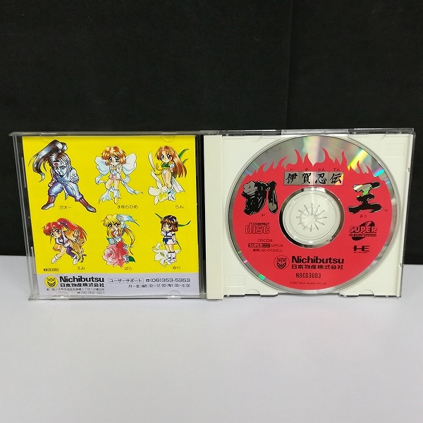 PCエンジン CD-ROM2 伊賀忍伝 凱王_3