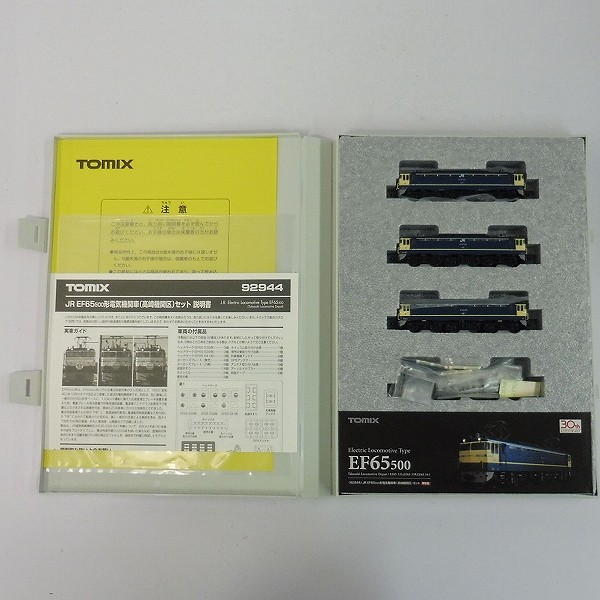 TOMIX 92944 JR EF65-500形 電気機関車 高崎機関区セット_2
