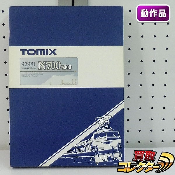 TOMIX 92981 N700-8000系 山陽・九州新幹線R2編成セット_1