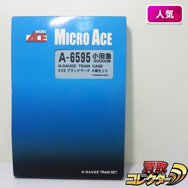 MICROACE A-6595 小田急 30000形 EXE ブランドマーク 4両セット