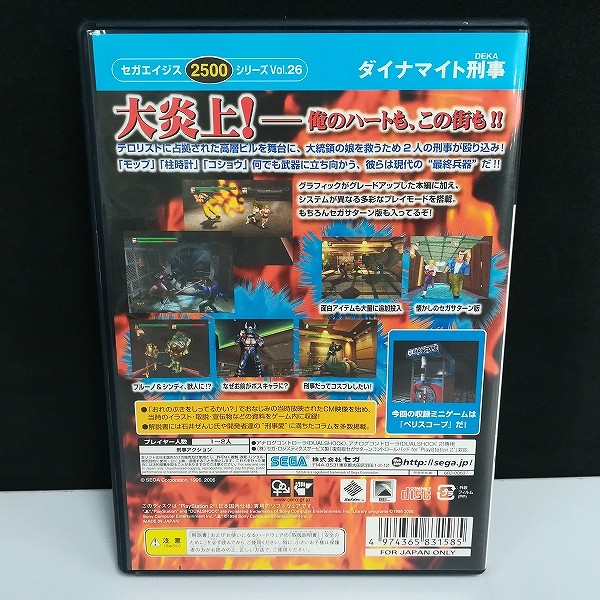 PS2 ソフト セガエイジス2500シリーズ VOL.26 ダイナマイト刑事_2