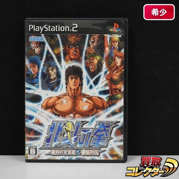 PS2 ソフト SEGA 北斗の拳 審判の双蒼星 拳豪列伝_1