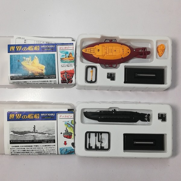 タカラ 世界の艦船 シリーズ 02 シークレット含む 12種 店頭用BOX付_3