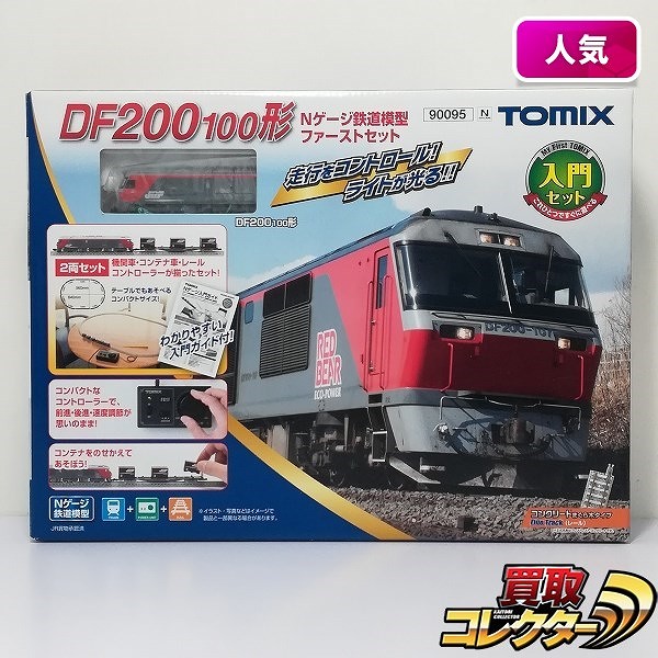 TOMIX 90095 DF200-100形 Nゲージ 鉄道模型 ファーストセット