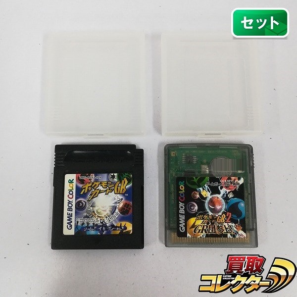 ゲームボーイカラー ソフト ポケモンカードGB + ポケモンカードGB2 GR団参上!_1